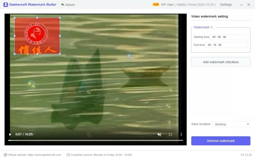 How to Remove Logo from Video？1