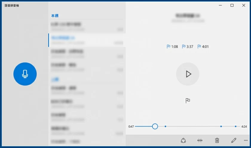 The latest detailed guide to Windows computer recording7